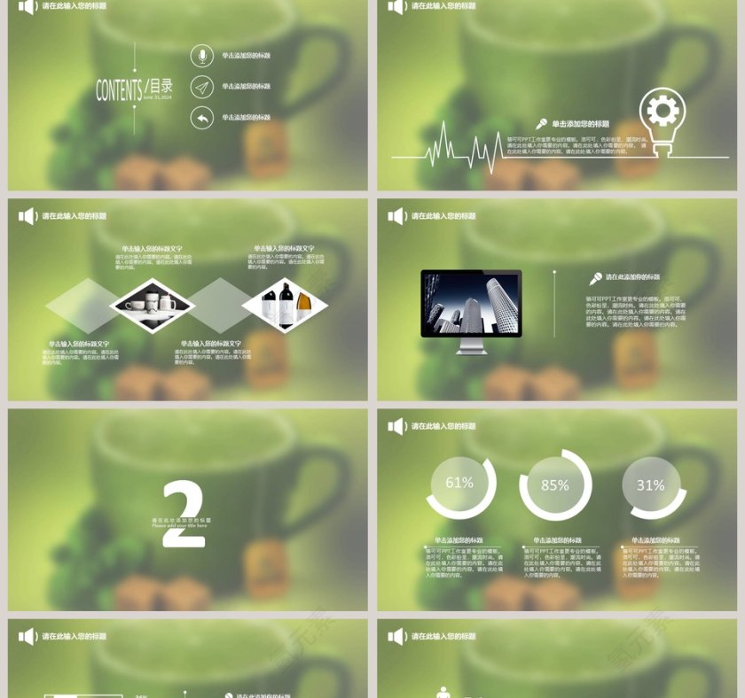 清新文艺水果风格PPT模板   第2张