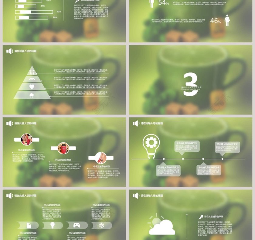 清新文艺水果风格PPT模板   第3张