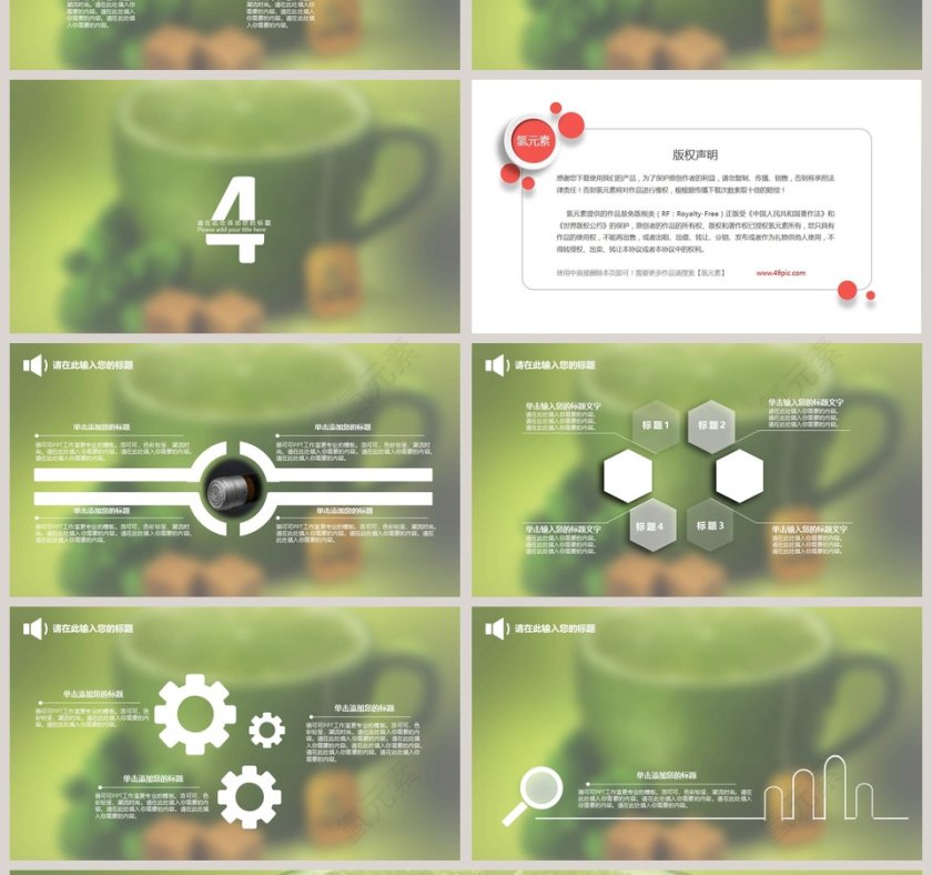 清新文艺水果风格PPT模板   第4张