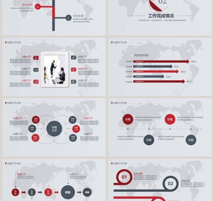 简约清新工作总结暨新年计划第3张