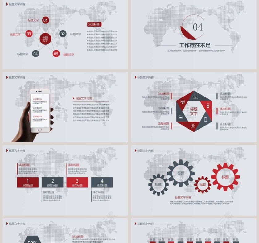 简约清新工作总结暨新年计划第5张
