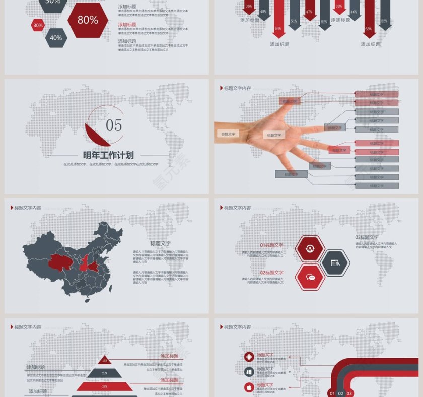 简约清新工作总结暨新年计划第6张