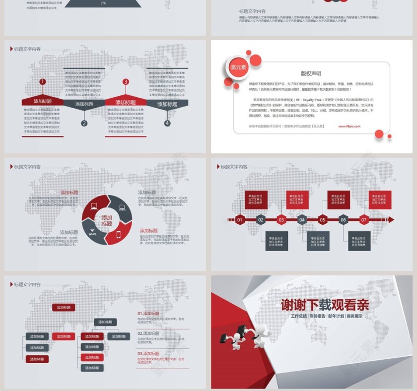 简约清新工作总结暨新年计划第7张