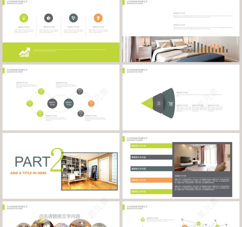 精品室内设计PPT第2张