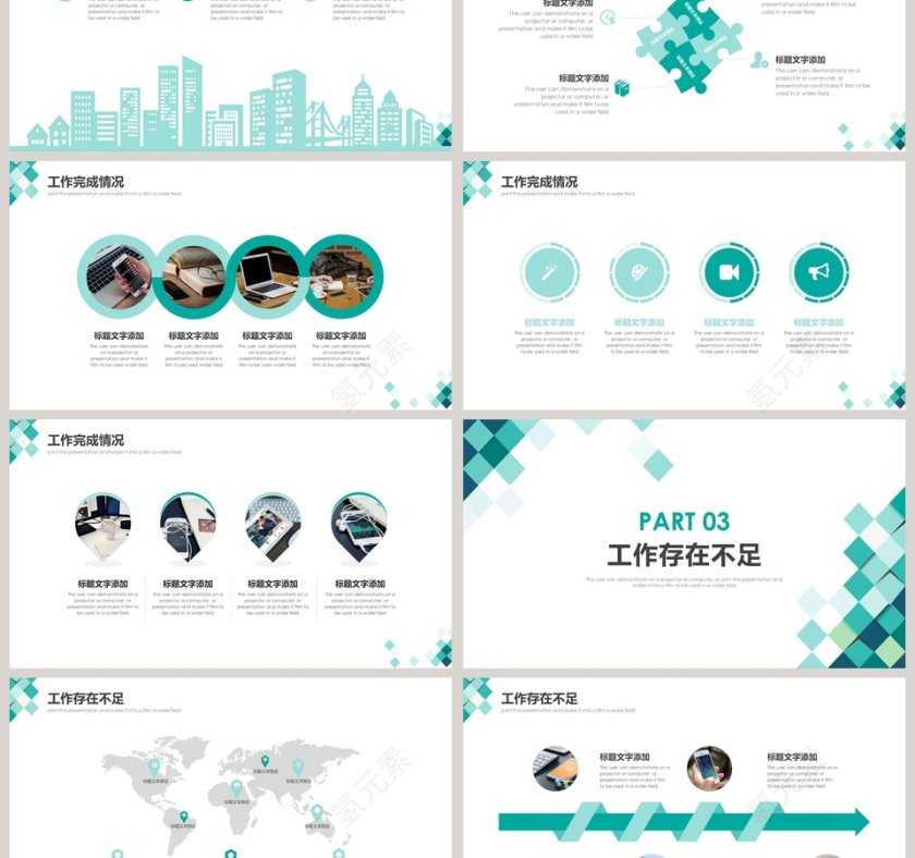 工作总结/新年计划彩色几何风线条PPT模板 第3张