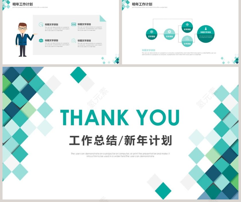 工作总结/新年计划彩色几何风线条PPT模板 第5张