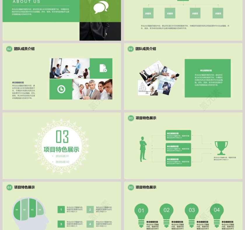 春季新品策划产品发布会PPT第3张