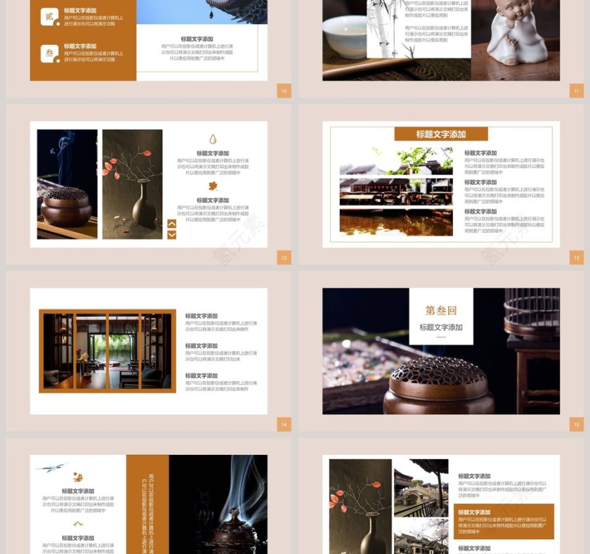 印象简约中国风特色古镇发展招商规划PPT第3张