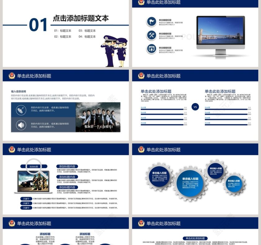 秉公执法公正廉洁蓝色庄严公安警察PPT公安PPT第2张