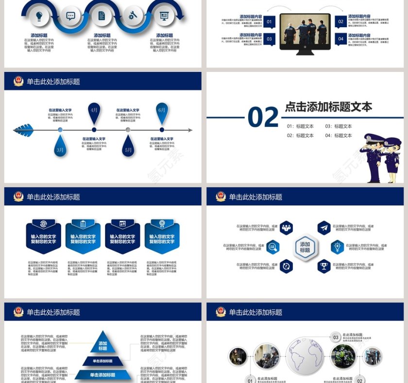 秉公执法公正廉洁蓝色庄严公安警察PPT公安PPT第3张