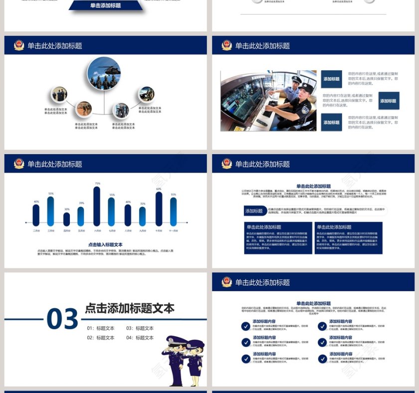秉公执法公正廉洁蓝色庄严公安警察PPT公安PPT第4张