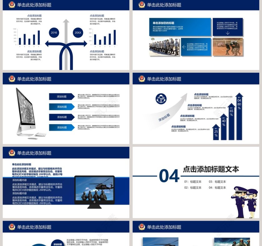 秉公执法公正廉洁蓝色庄严公安警察PPT公安PPT第5张