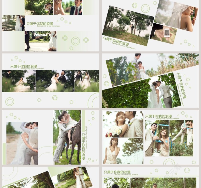 婚礼婚庆PPT模板婚礼快闪ppt模板第2张