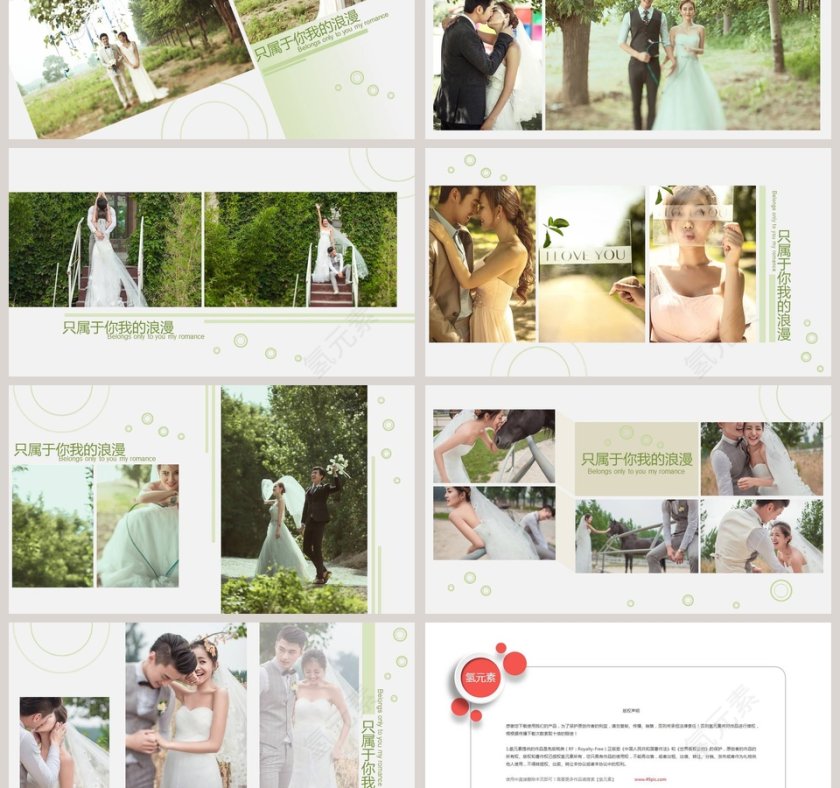 婚礼婚庆PPT模板婚礼快闪ppt模板第3张