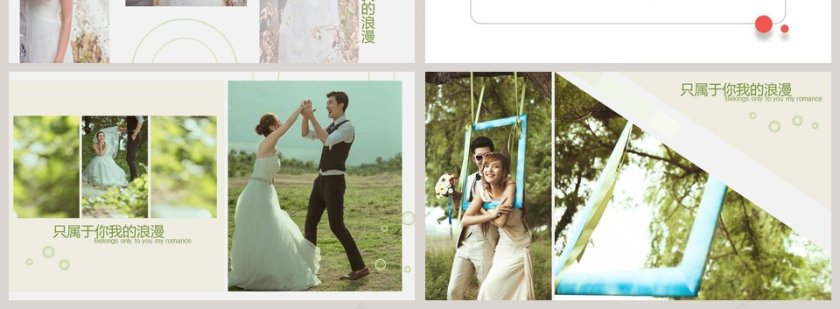 婚礼婚庆PPT模板婚礼快闪ppt模板第4张