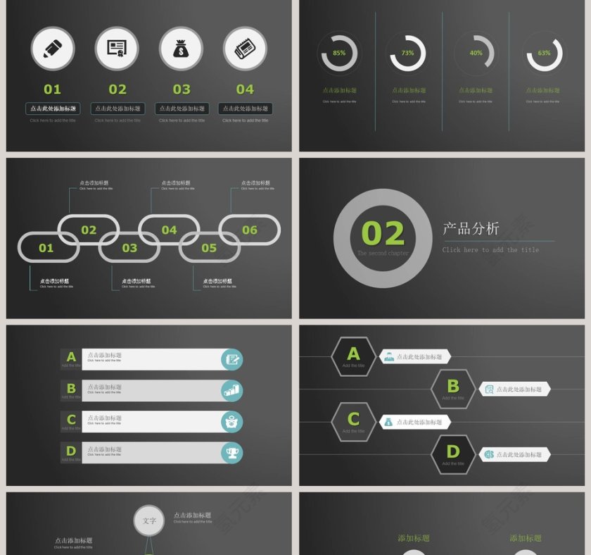 大拇指商业灰商业计划书PPT模板第2张