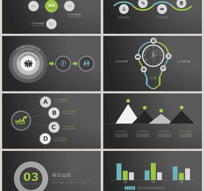 大拇指商业灰商业计划书PPT模板第3张