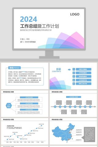 工作总结 工作汇报ppt动态预览图