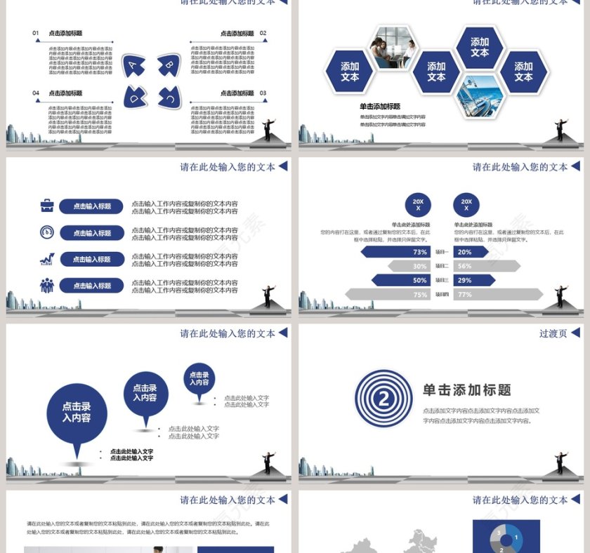 金融理财工作汇报通用PPT模板第2张