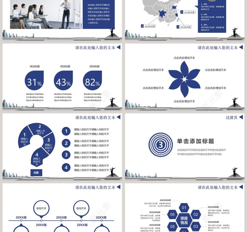 金融理财工作汇报通用PPT模板第3张