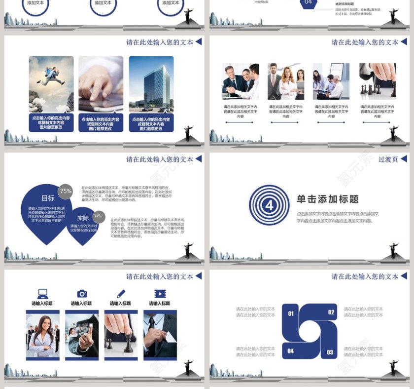 金融理财工作汇报通用PPT模板第4张