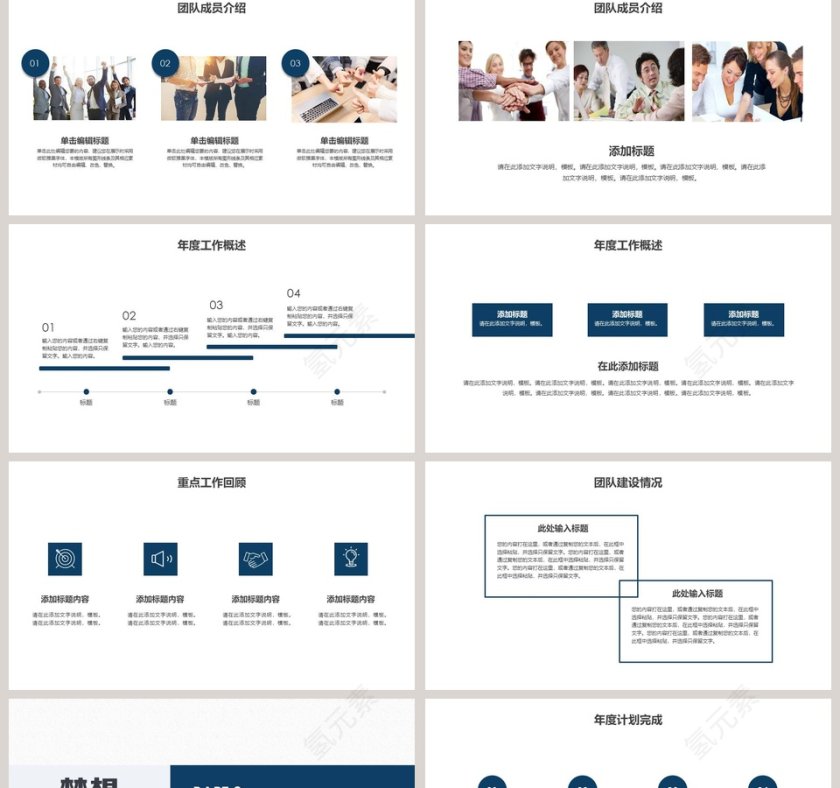 清新梦想奋斗不止励志教育培训PPT第2张