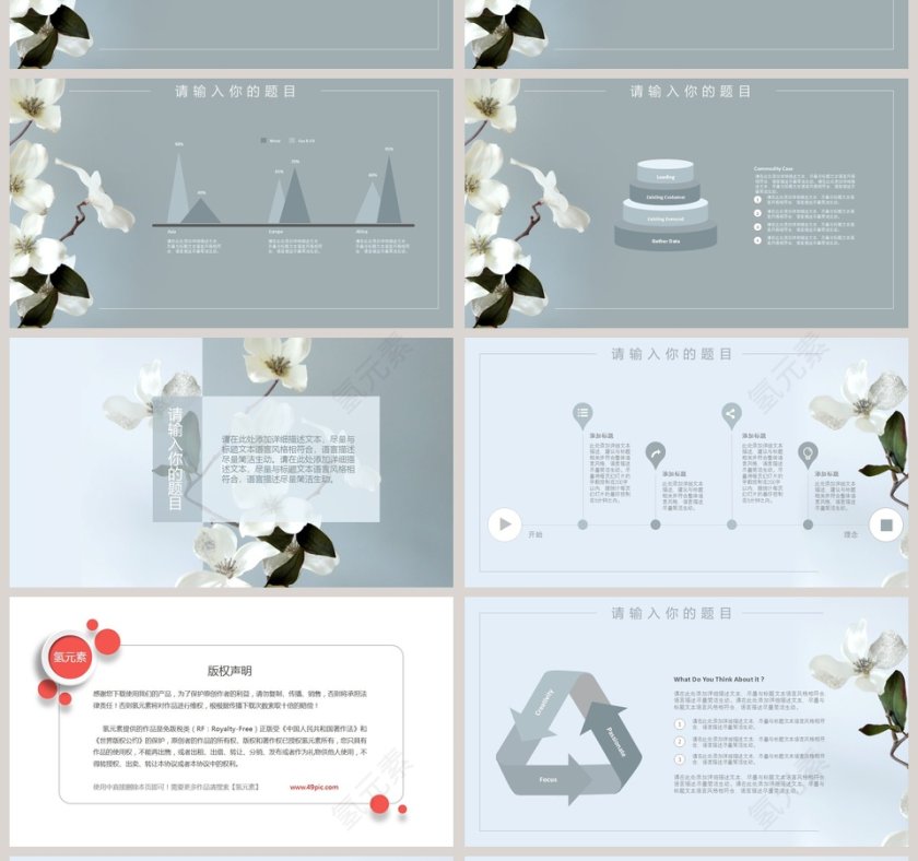 蓝色简约大气插花培训PPT第4张