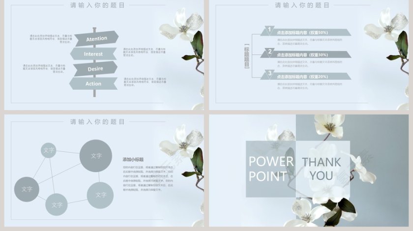 蓝色简约大气插花培训PPT第5张