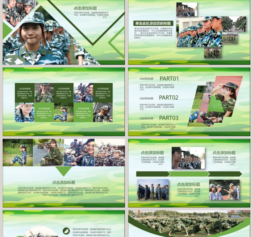 青春阳光军训PPT第2张
