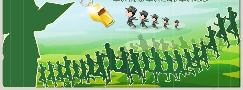 青春阳光军训PPT第7张