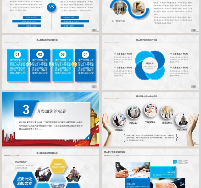 2019安全工作总结PPT第3张