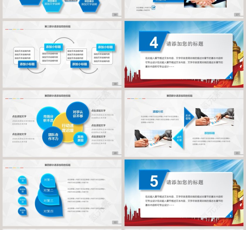 2019安全工作总结PPT第4张