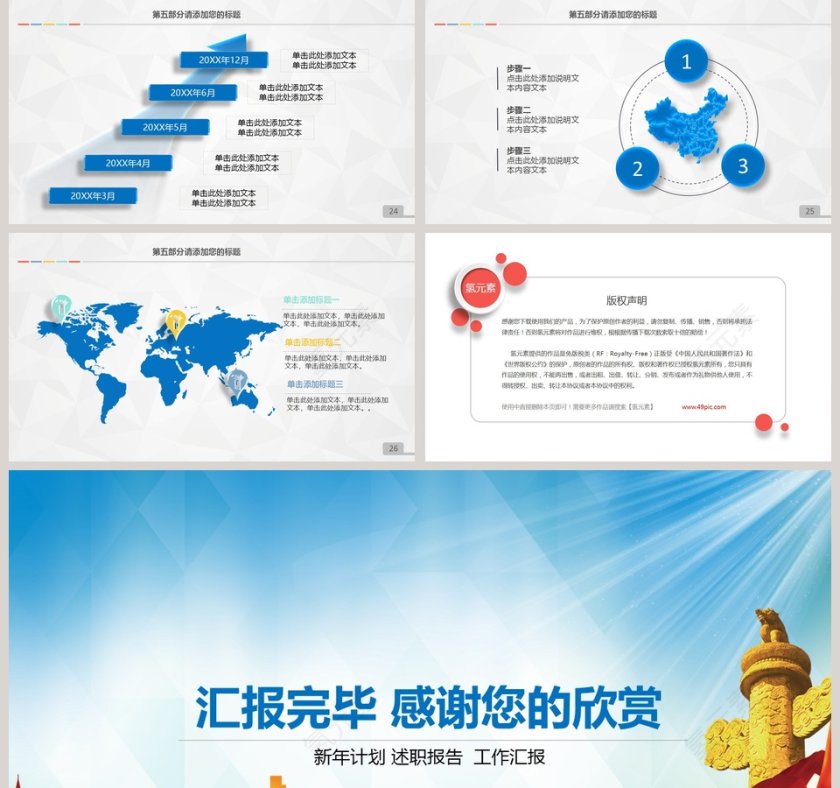 2019安全工作总结PPT第5张