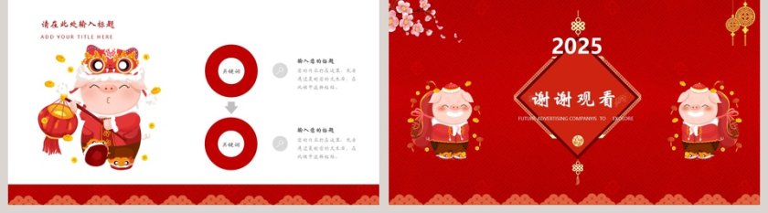 2019猪年工作总结计划PPT模板第5张