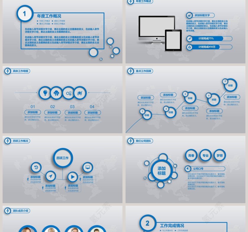 工作总结暨新年计划PPT模板第2张