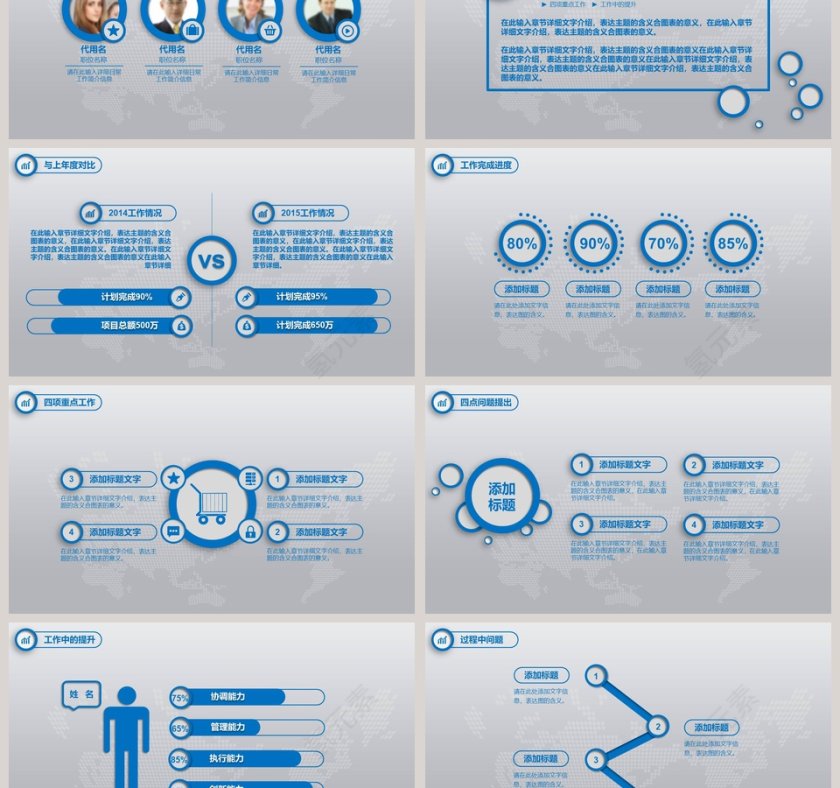 工作总结暨新年计划PPT模板第3张