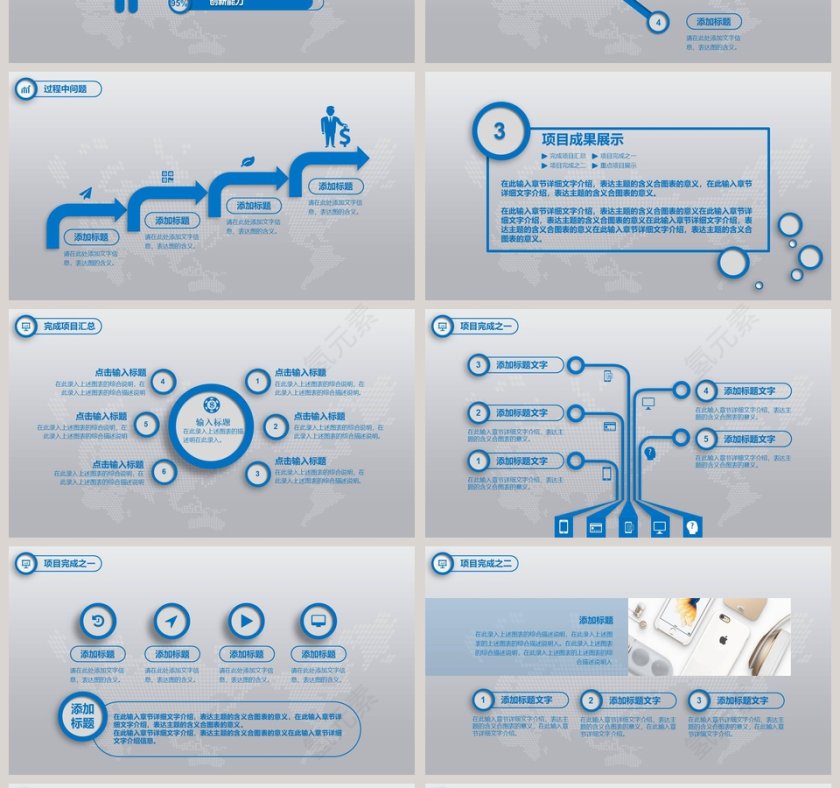 工作总结暨新年计划PPT模板第4张