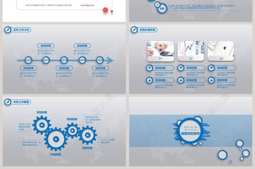 工作总结暨新年计划PPT模板第7张
