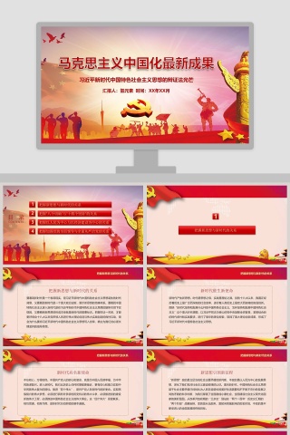 马克思主义中国化最新成果习近平新时代中国特色社会主义思想的辩证法光芒