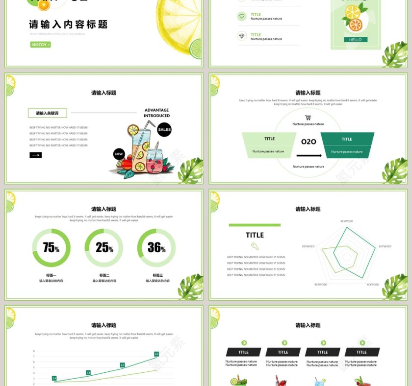 日系水彩手绘动态ppt模板第3张