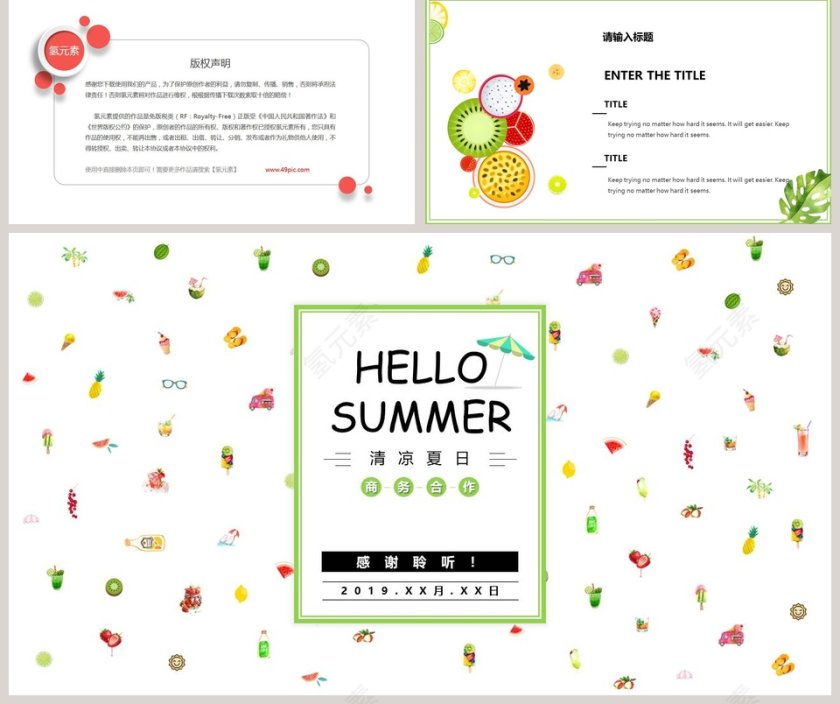 日系水彩手绘动态ppt模板第5张