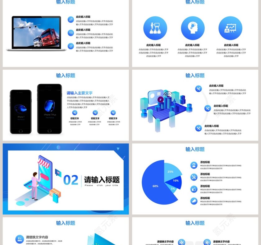 物流行业公司工作总结汇报PPT模板第2张