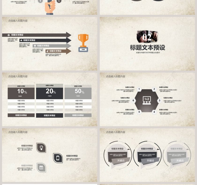 简约大气中国风水墨画风工匠精神PPT第4张