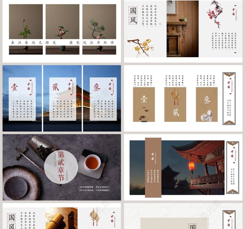 中国印象风画册PPT第2张