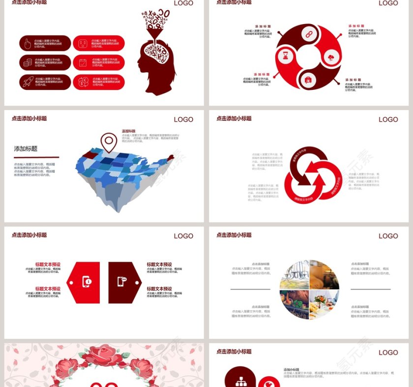唯美感恩节活动ppt模板第2张