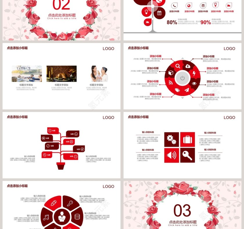 唯美感恩节活动ppt模板第3张