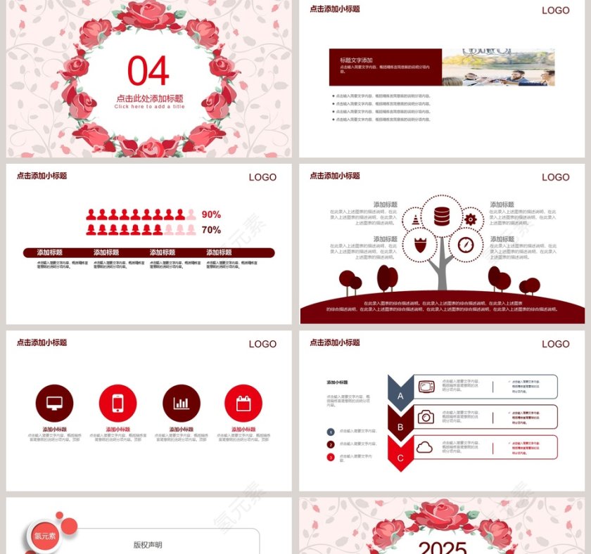 唯美感恩节活动ppt模板第5张