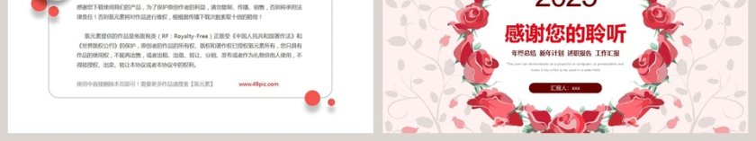 唯美感恩节活动ppt模板第6张