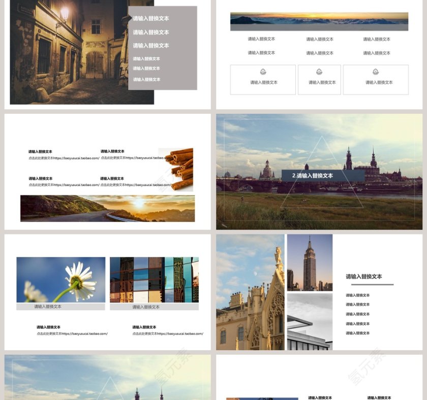 大气简约旅游介绍PPT模板第2张