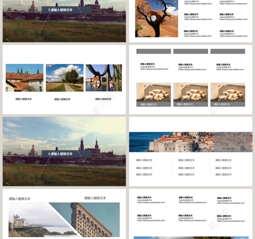 大气简约旅游介绍PPT模板第3张